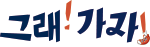 로고